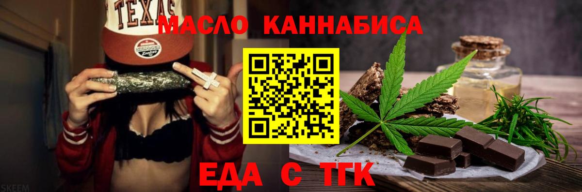 Canna-Cookies конопля  Вход с VPN  Кинель 