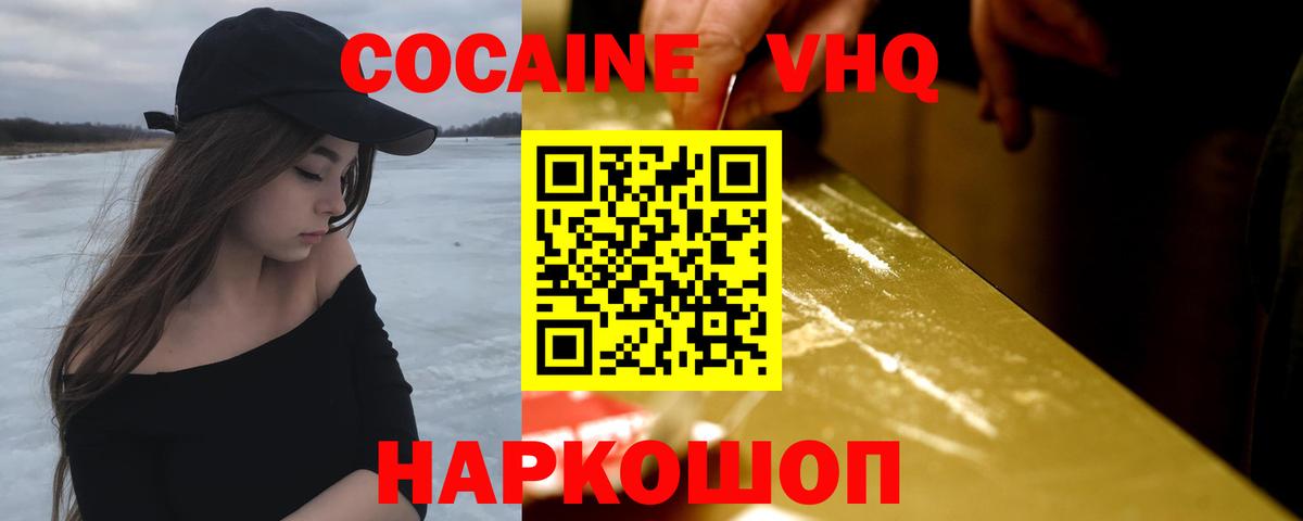 КОКАИН Columbia  Вход с VPN  Кинель  Cocaine 98% 