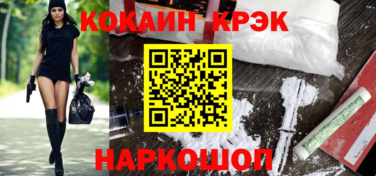 Cocaine Колумбийский Кинель