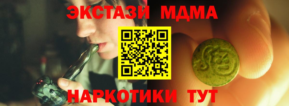 ЭКСТАЗИ  наркота  Вход с VPN  Кинель  Экстази 250 мг 