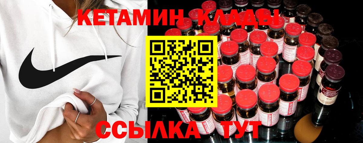 Кетамин VHQ Кинель