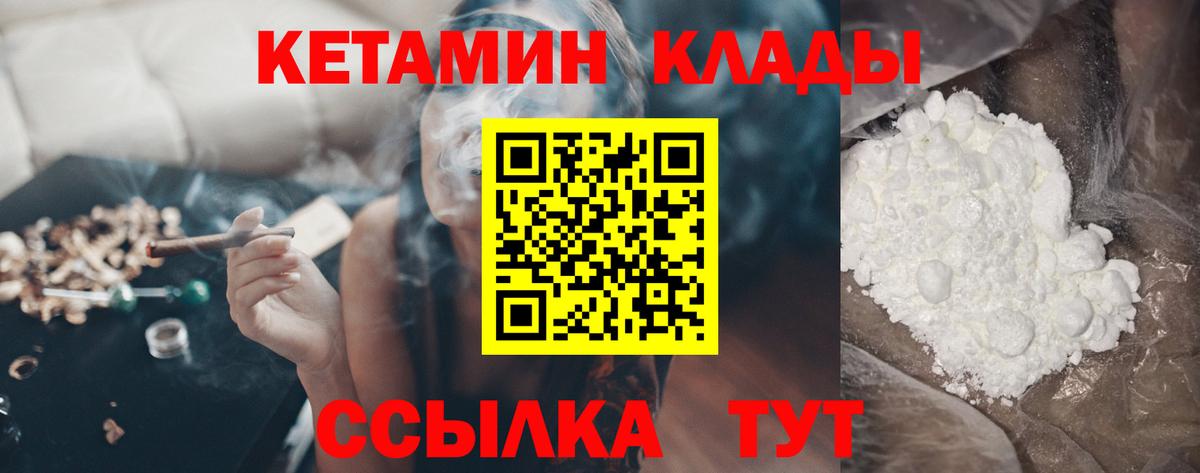 Кинель  Кетамин ketamine  Вход с VPN  КЕТАМИН ketamine 