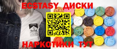 экстази Комсомольск-на-Амуре