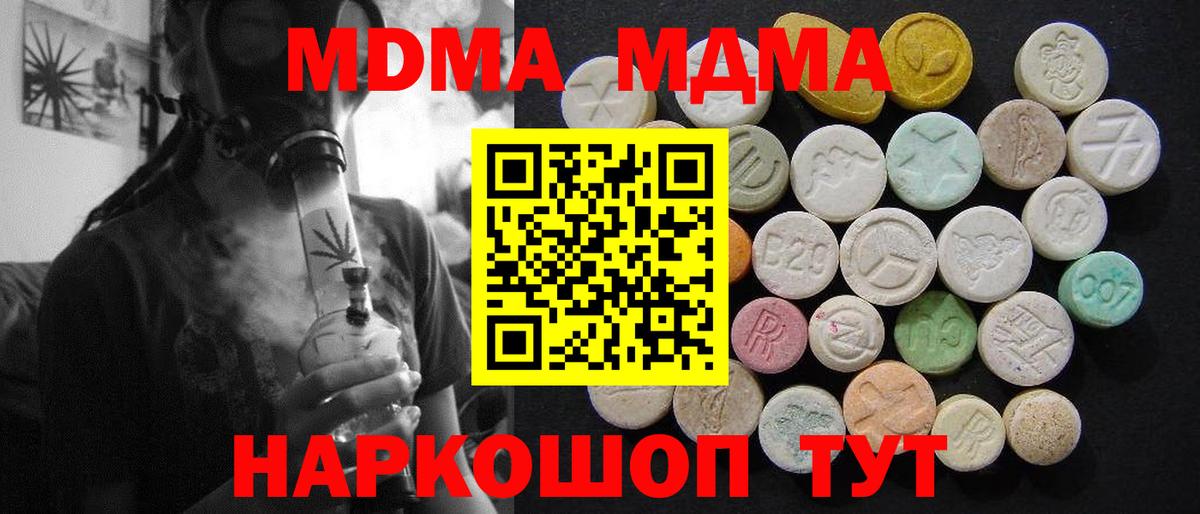 МДМА VHQ Кинель
