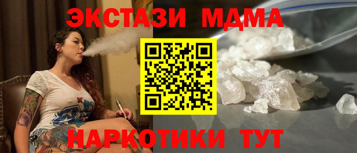 MDMA кристаллы  Вход с VPN  МДМА кристаллы  MDMA  Кинель 
