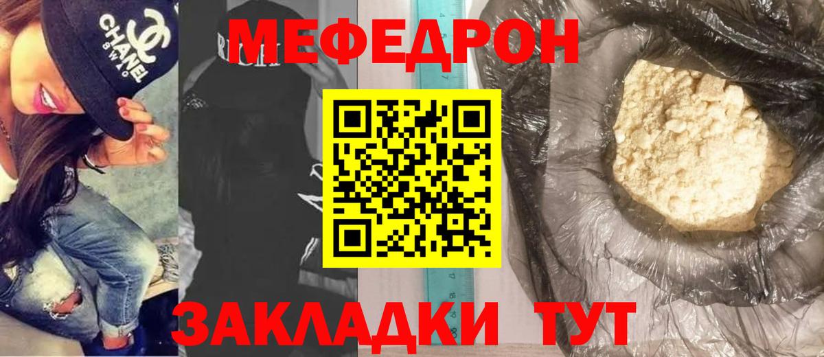 Кинель  МЯУ-МЯУ VHQ  МЯУ-МЯУ 4 MMC  МЯУ-МЯУ  Меф  Вход с VPN 