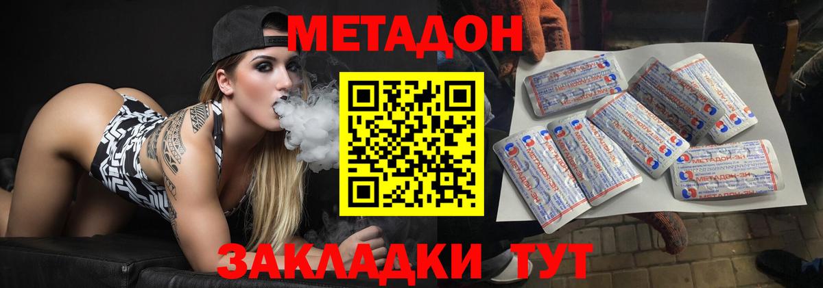 Кинель  Метадон мёд  Вход с VPN  МЕТАДОН methadone 