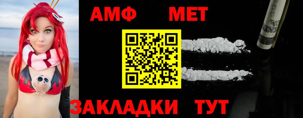 МЕТАМФЕТАМИН Декстрометамфетамин 99.9% Кинель