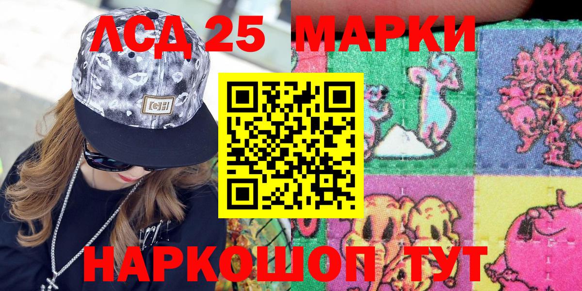 Марки NBOMe 1500мкг Кинель