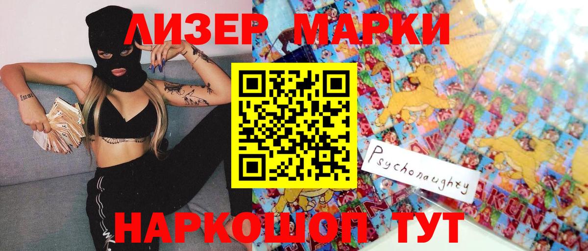 Марки NBOMe  Марки 25I-NBOMe 1,8мг  Марки 25I-NBOMe 1,8мг  Вход с VPN  Кинель 