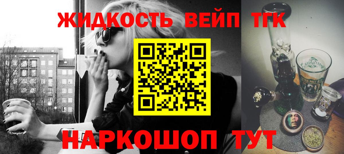 Кинель  ТГК вейп  Вход с VPN 