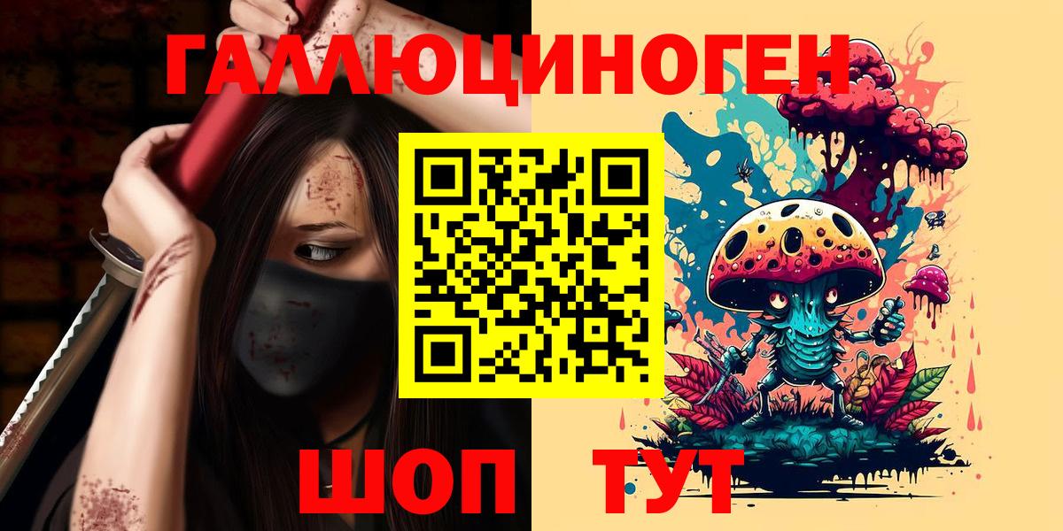 Кинель  Галлюциногенные грибы Psilocybine cubensis  Вход с VPN 